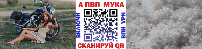 Альфа ПВП кристаллы  купить наркоту  Мытищи 