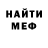 Метамфетамин мет Defroze