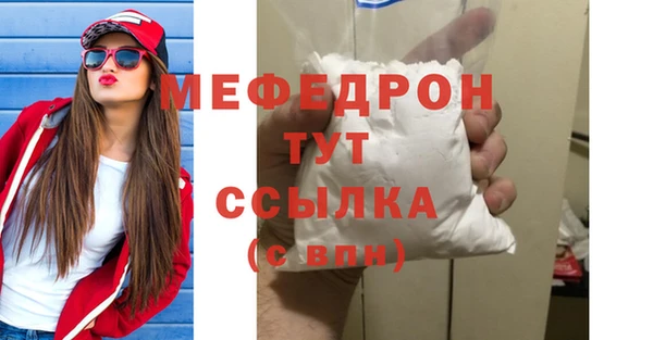 мефедрон Бородино