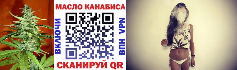 ТГК гашишное масло Мытищи